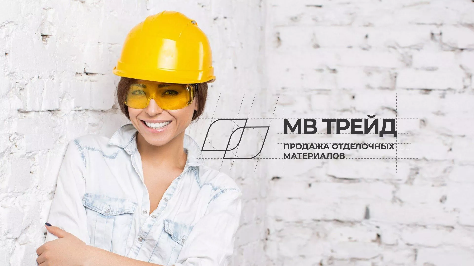 Разработка логотипа и сайта компании «МВ Трейд» в Снежногорске